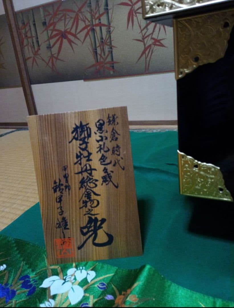 五月人形 兜飾り 端午の節句