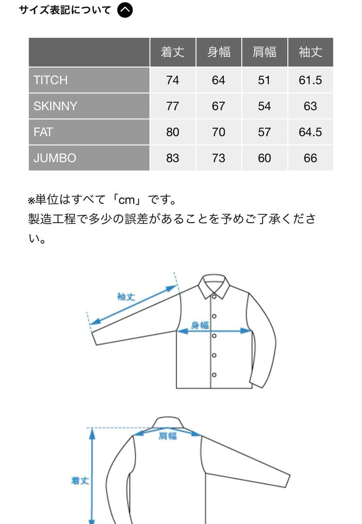 FAT SHELLTILITY赤 ナイロンジャケット　スキニー