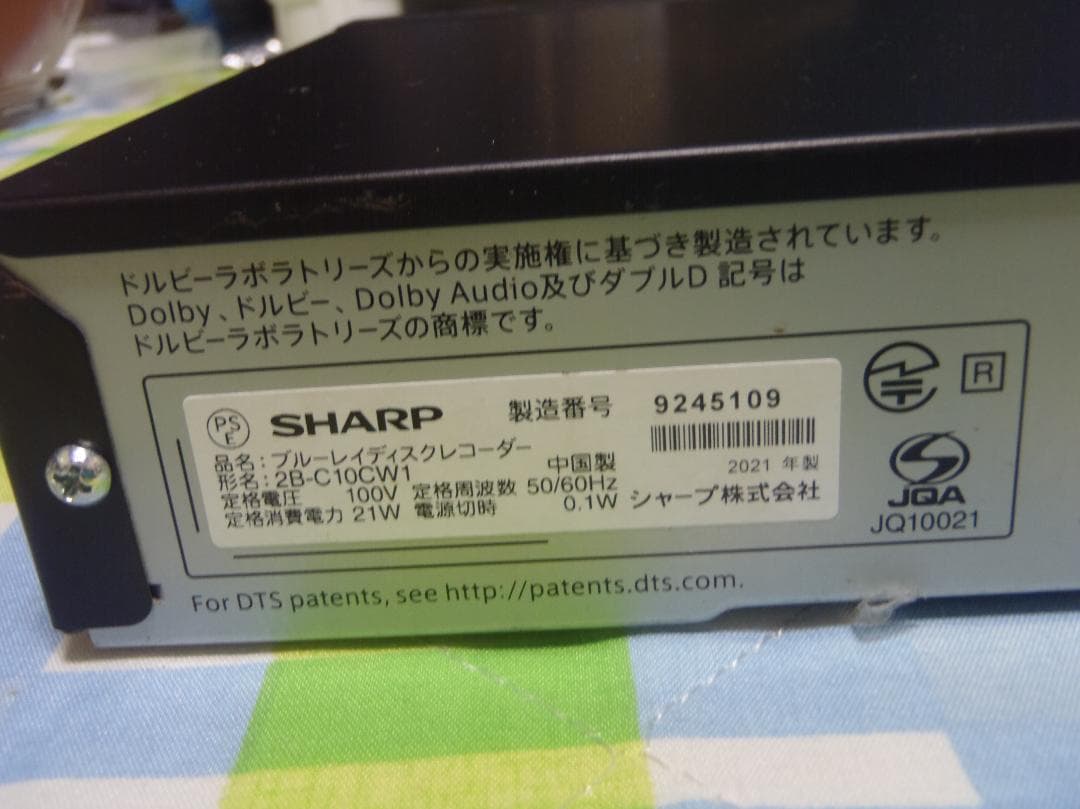 Panasonic DIGA ブルーレイレコーダー DMR-2W101