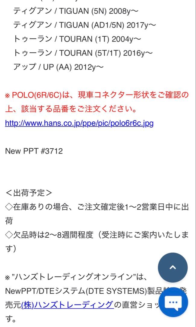 美品です。New PPT スロコン ワーゲン パサート #3712