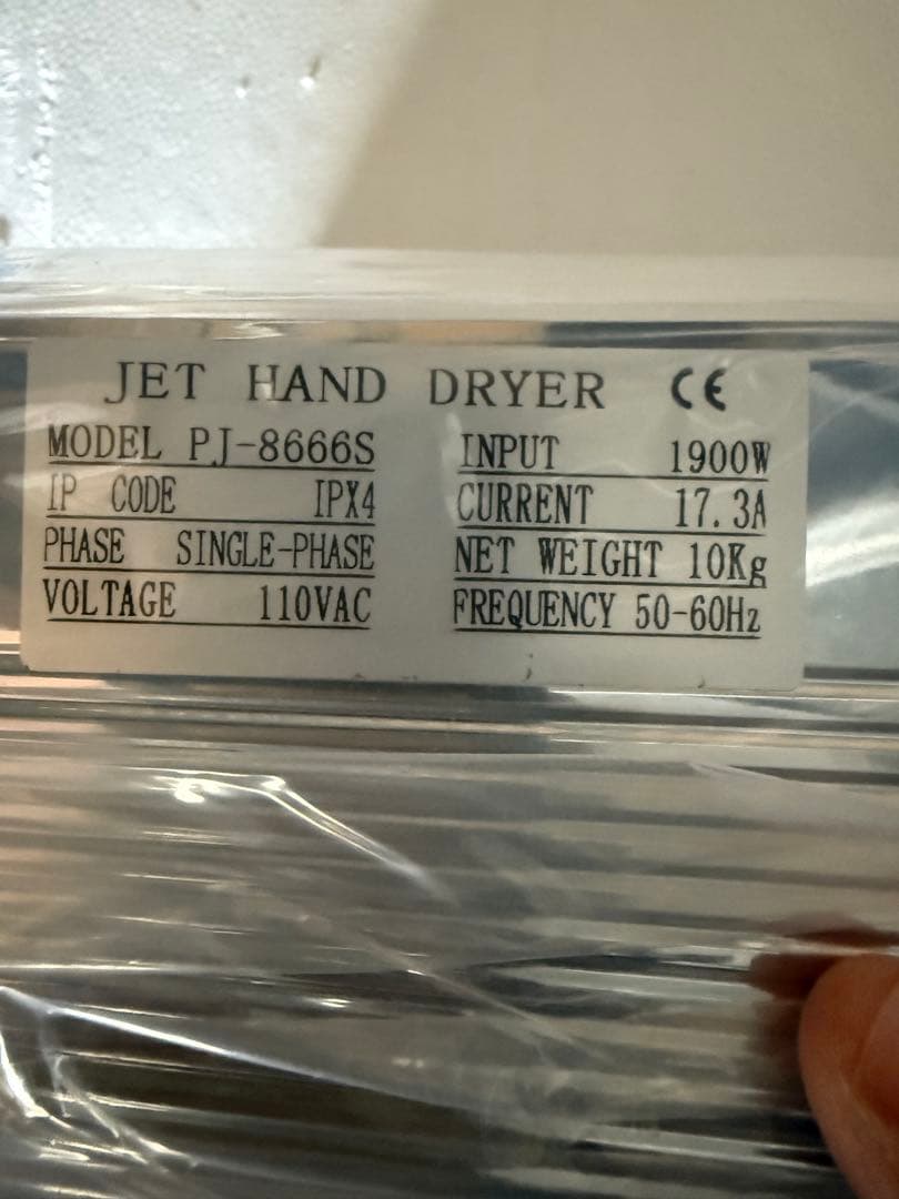 Double Jet Hand Dryer（ダブルジェットハンドドライヤー）」
