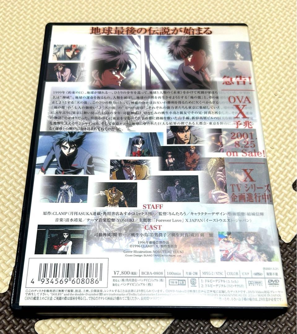 X エックス 劇場版 CLAMP DVD りんたろう
