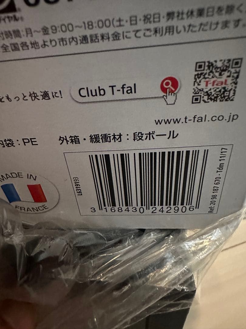 値下げ中‼️ ティファール 9点セット ガス火専用　マホガニー