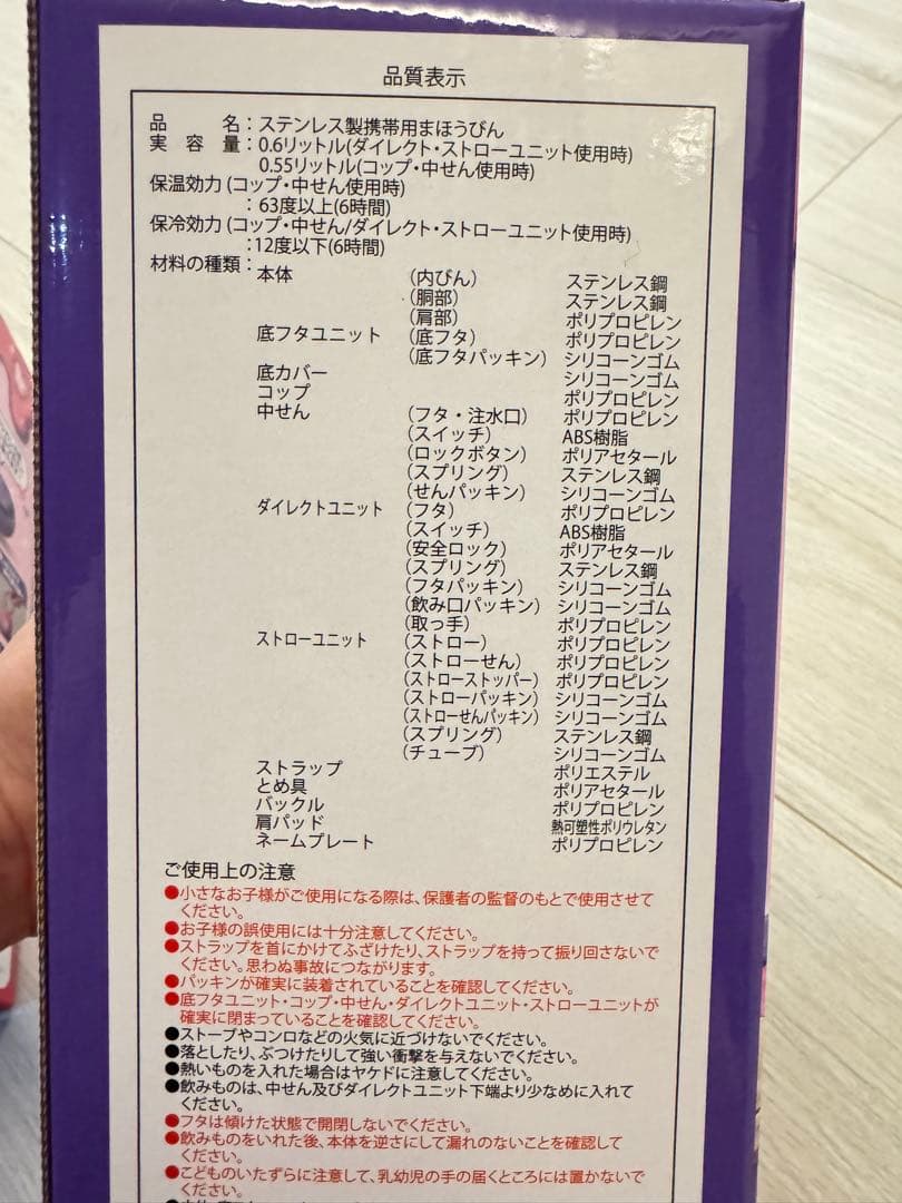 しなこちゃん×sokomo 3WAYキッズボトル 600ml