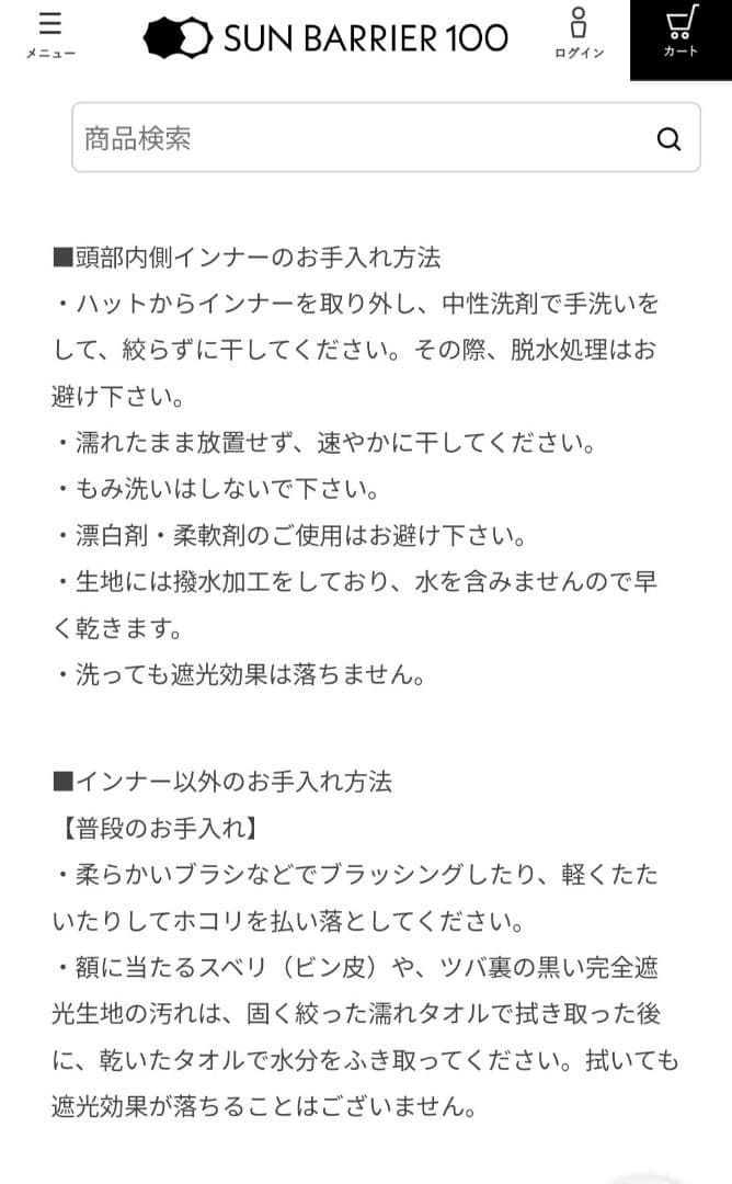 サンバリア100　リネンサーモハット　遮光100％