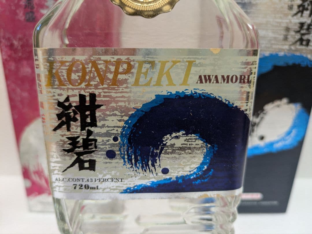 本場泡盛 紺碧5年 3年 古酒 2本セット