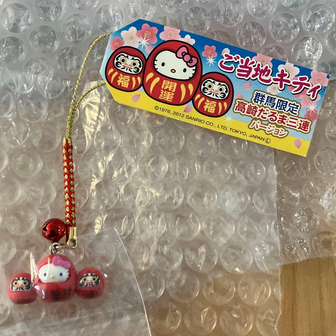 ハローキティ ご当地キティ　群馬限定　だるま　キーホルダー　レア　希少