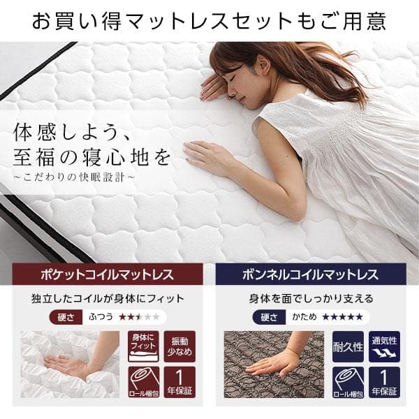 ベッド シングル ボンネルコイルマットレス付き ホワイト ds-2472973