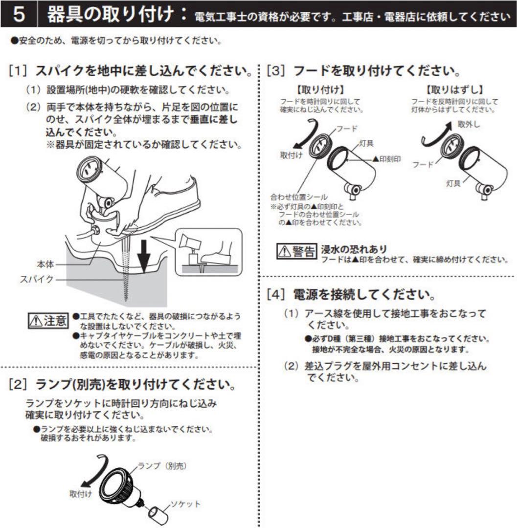 LEDランプ（ODELIC）