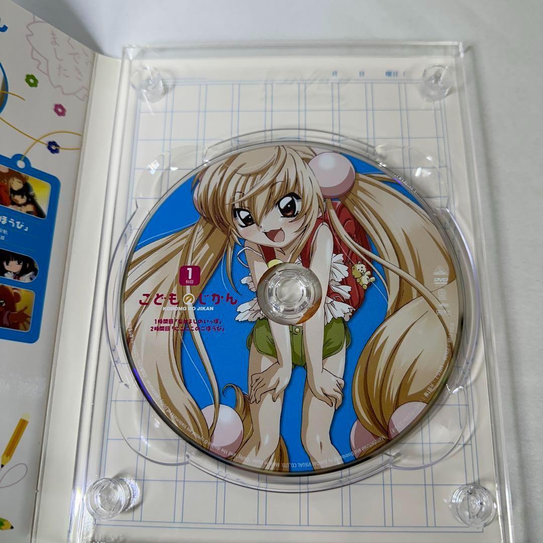 こどものじかん 全6巻 + 2学期 2巻 ほぼ全巻セット　DVD アニメ