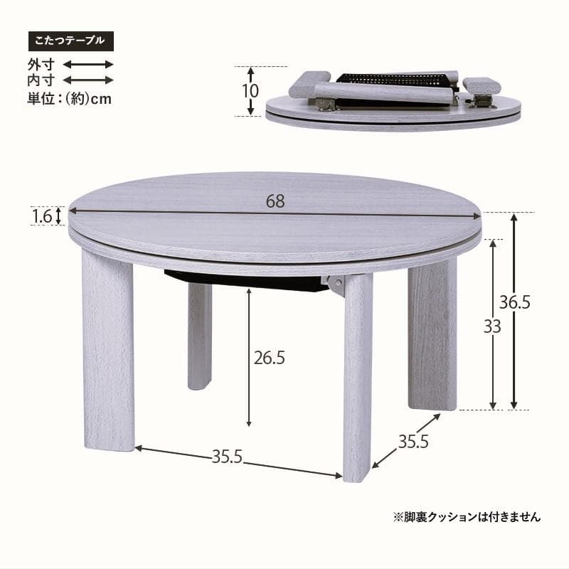 フォロー割【新品】円形こたつテーブル Moneモネ ＆ 布団 Lunaルナ