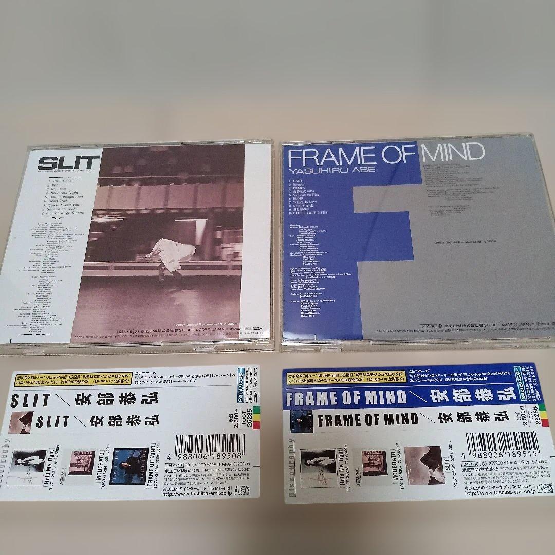 安部恭弘　CD7枚セット　CITY POP　ジャパニーズAOR