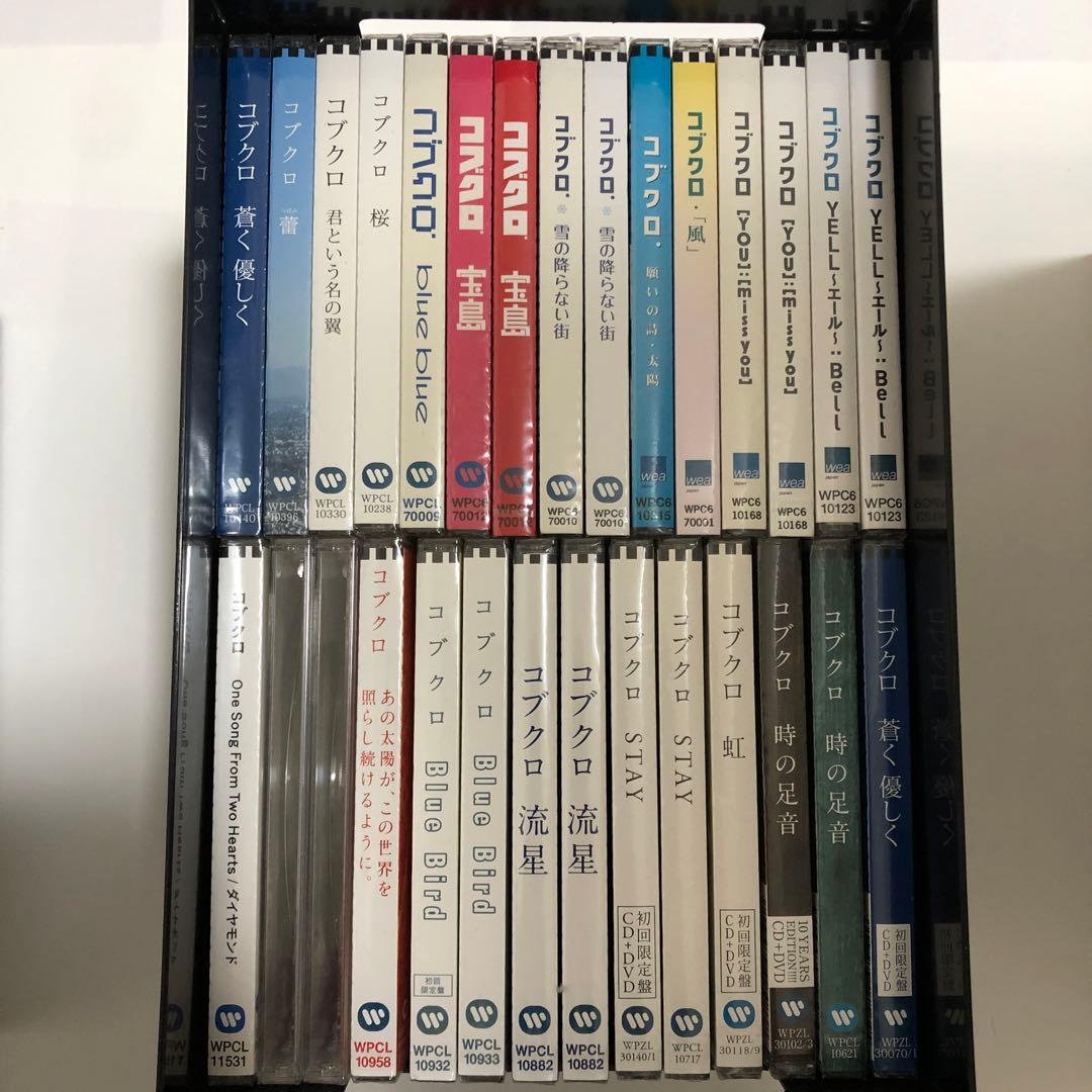 コブクロ