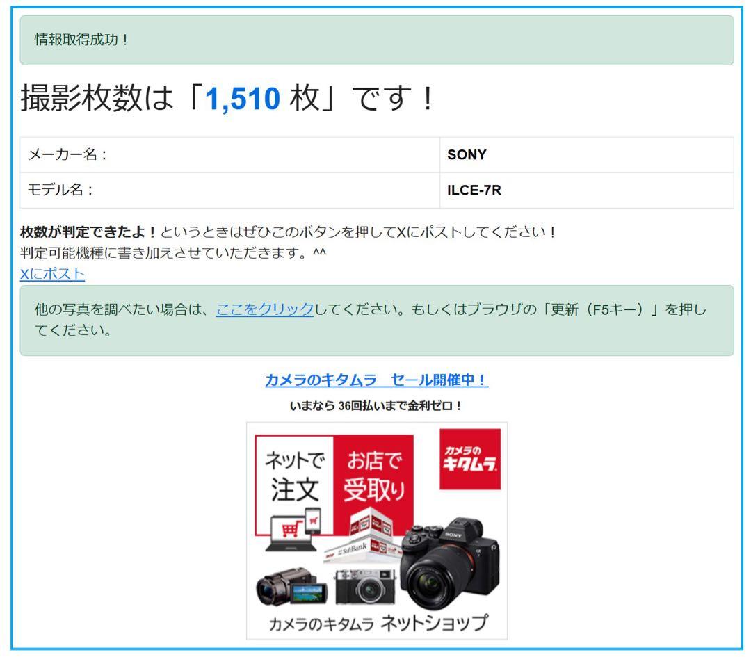 SONY α7R 初代 ミラーレス一眼カメラ オールドレンズ セット売り A7R