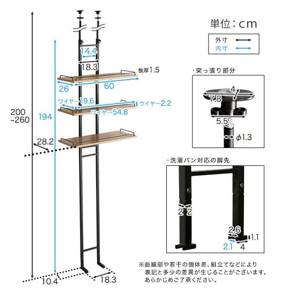 売れてます！！突っ張り ランドリーラック 洗濯機ラック【ウォールナット】