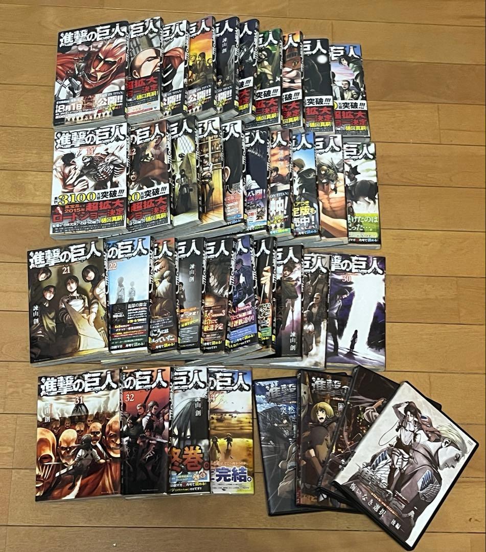 進撃の巨人　全巻セット【限定DVD付き】
