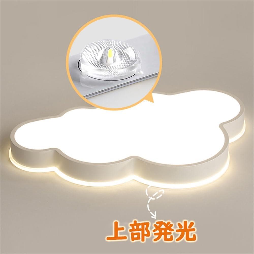 LEDシーリングライト 4-6畳 シーリングライト 北欧 ledライト 子供部屋