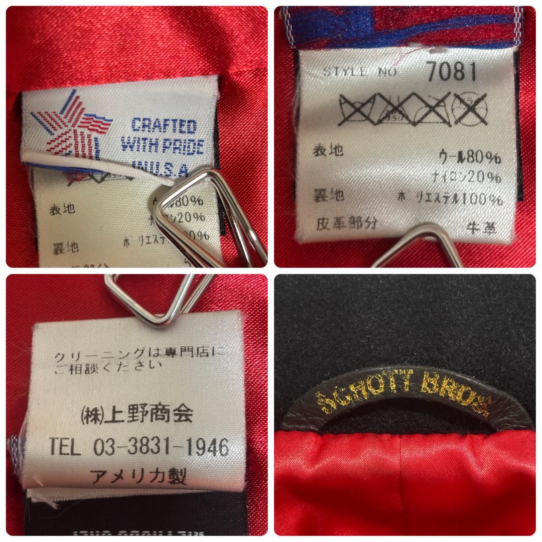 希少 Schott ピーコート USA製 レザーパイピング 40 L 黒 赤