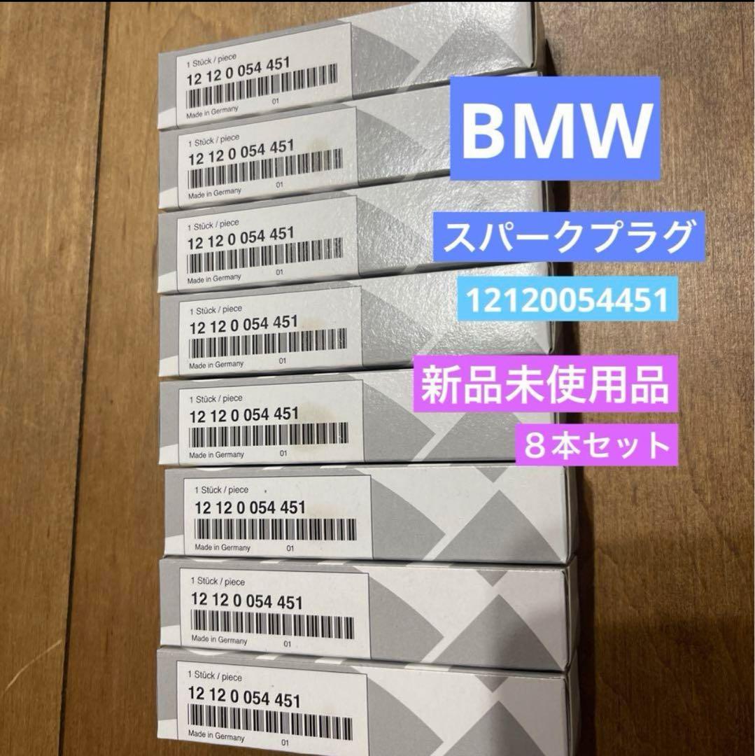 BMW☆純正スパークプラグ ハイパワー 12120054451 ②