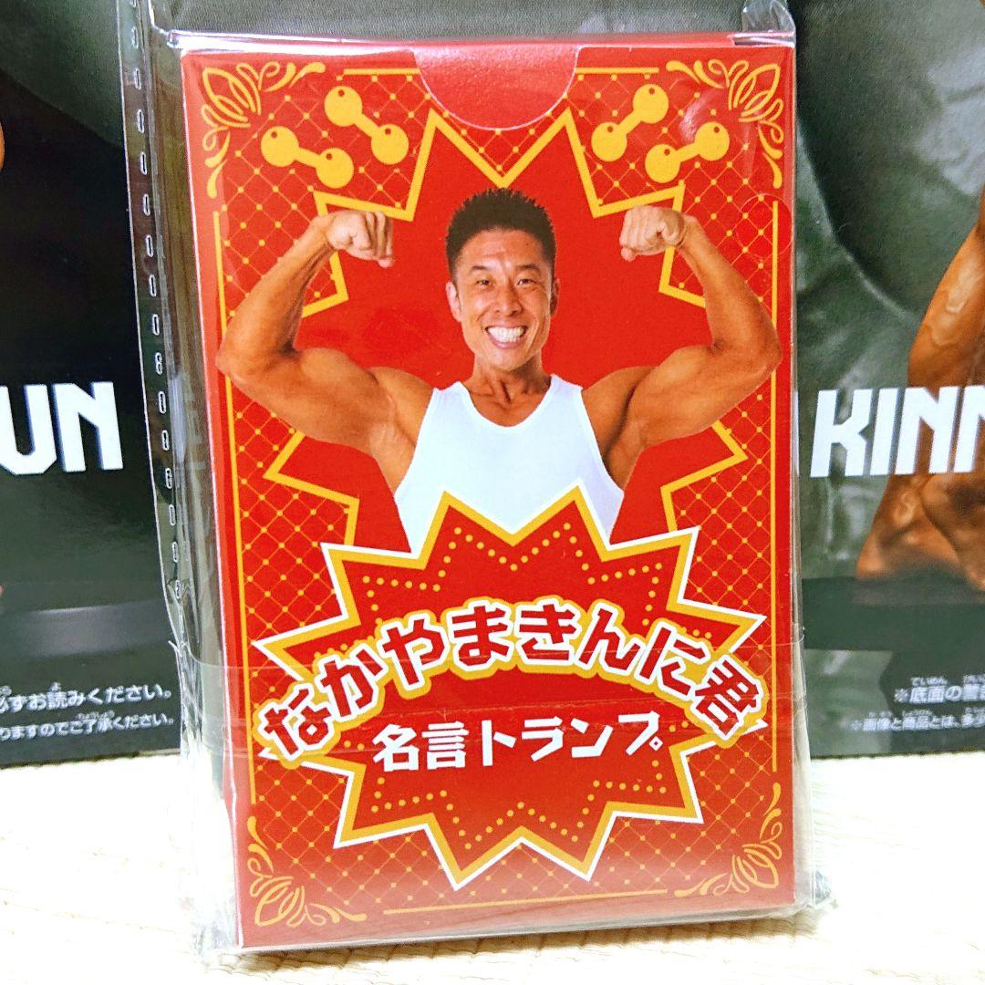 きんに君 ペンケース リールポーチ フィギュア セット売り 非売品あり