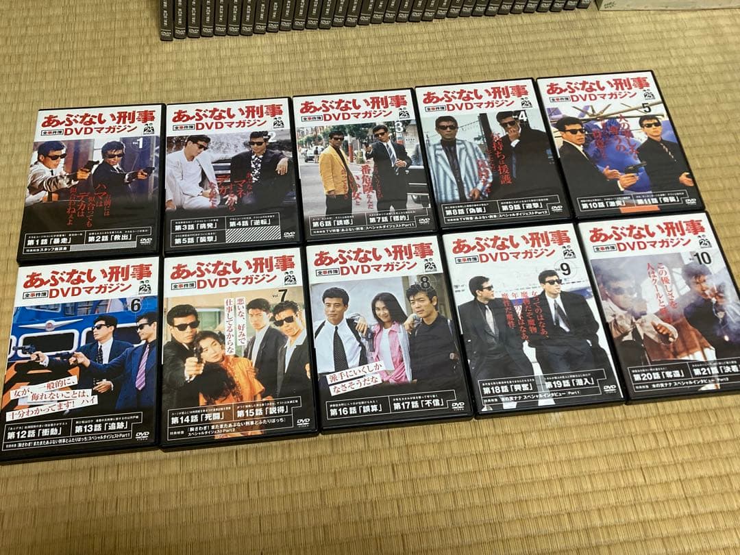 あぶない刑事 全事件簿DVDマガジン 全巻セット