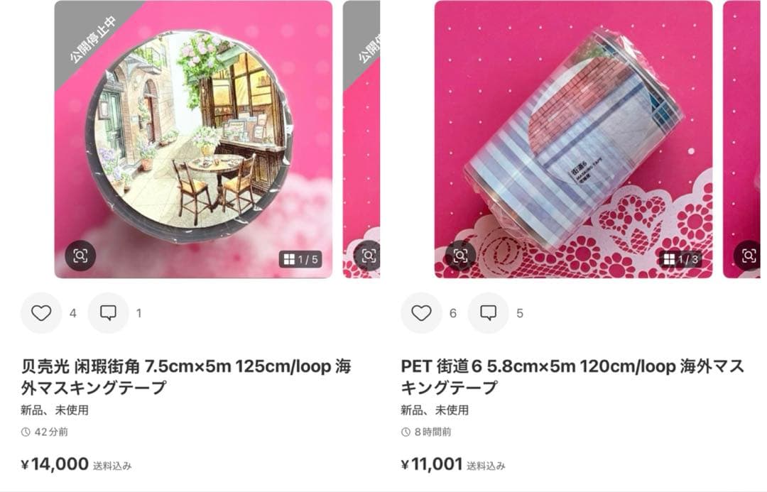 ココナツ