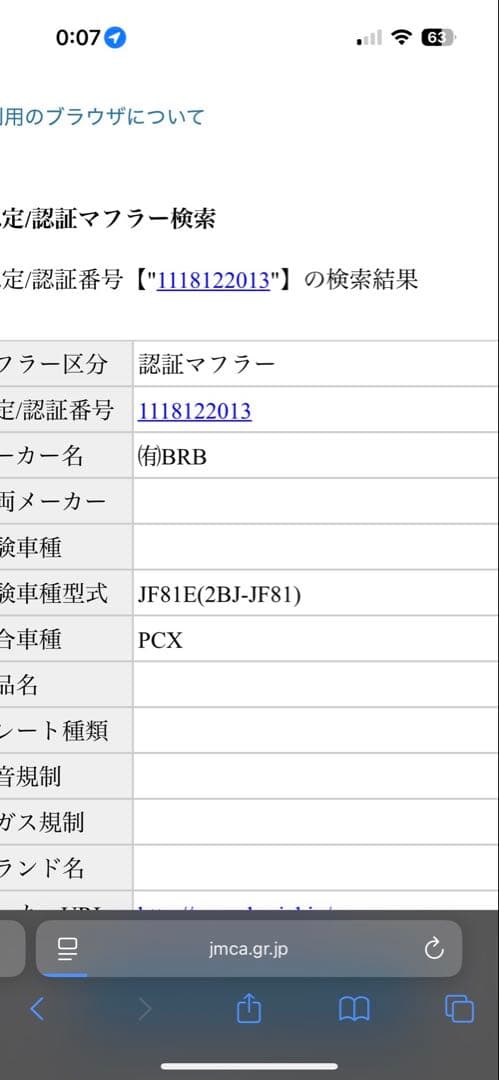 PCX用マフラー