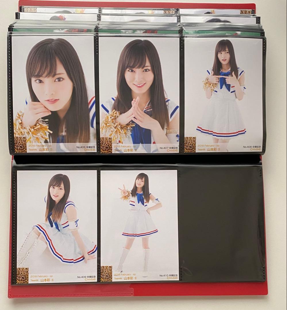 山本彩　卒業記念　生写真とポストカード　まとめ売り
