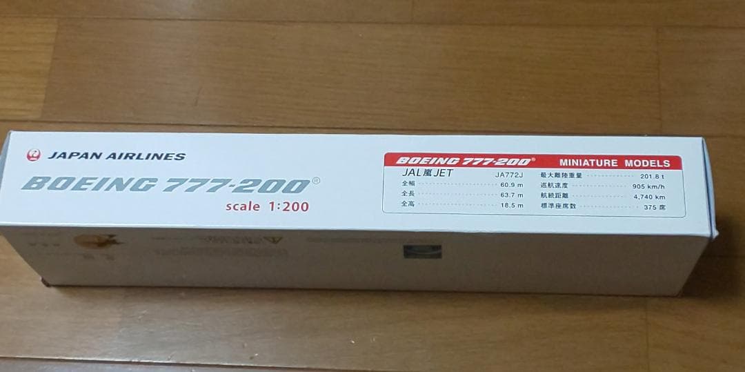 ★嵐　ＪＡＬ嵐ＪＥＴ　２００分の１フィギュア新品・超レア