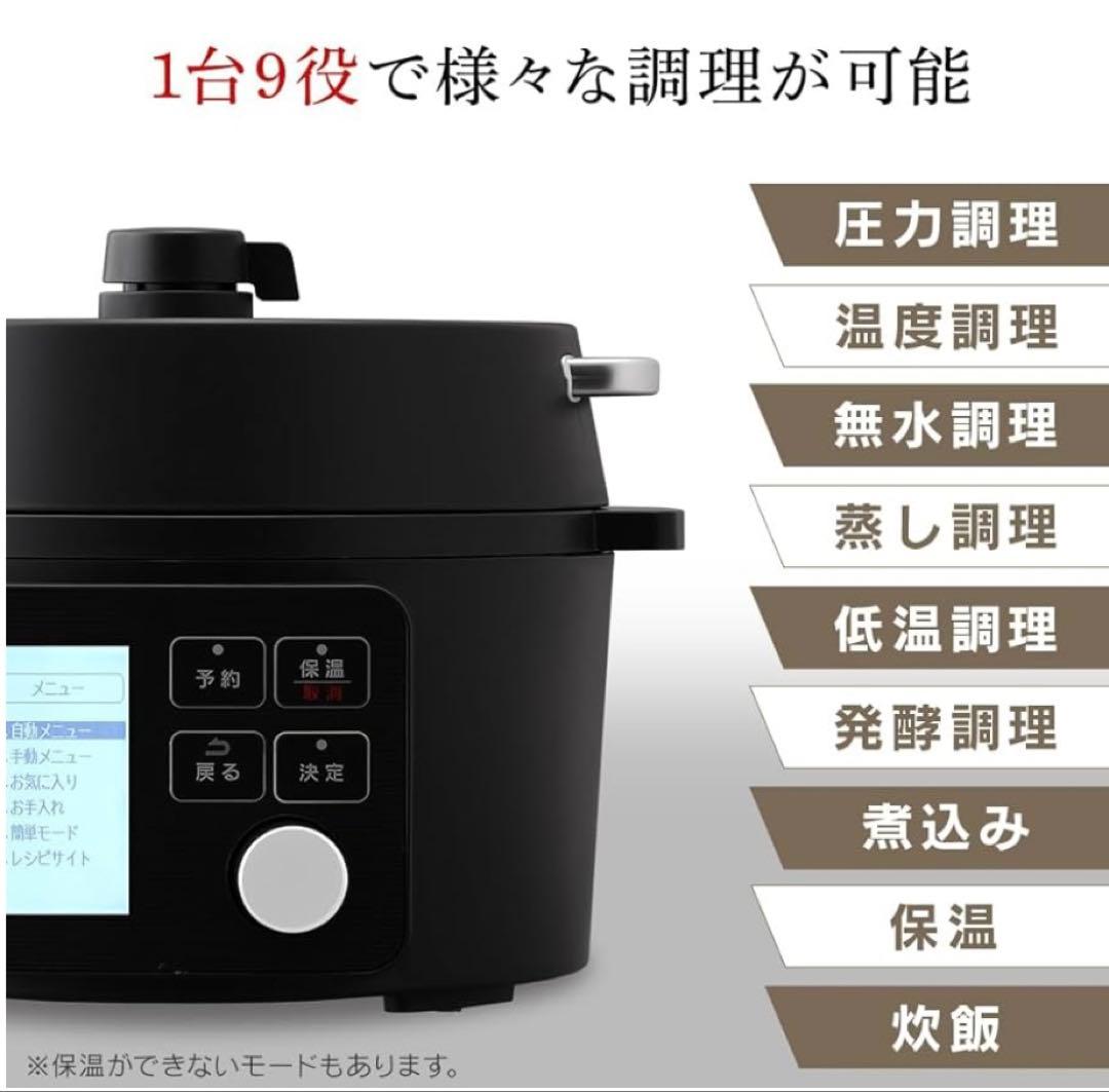 アイリスオーヤマ 電気圧力鍋 PMPC-MA2-B 2.2L ブラック