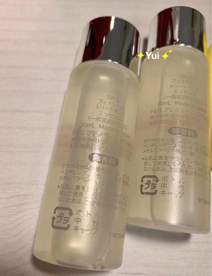 SK-IIエスケーツー トリートメント エッセンス化粧水 30ml×5本25年製