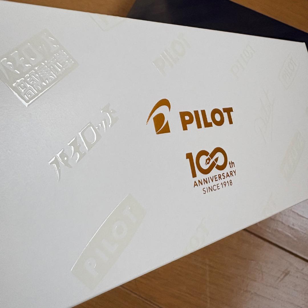 【新品未使用】パイロット 100周年記念 万年筆 非売品
