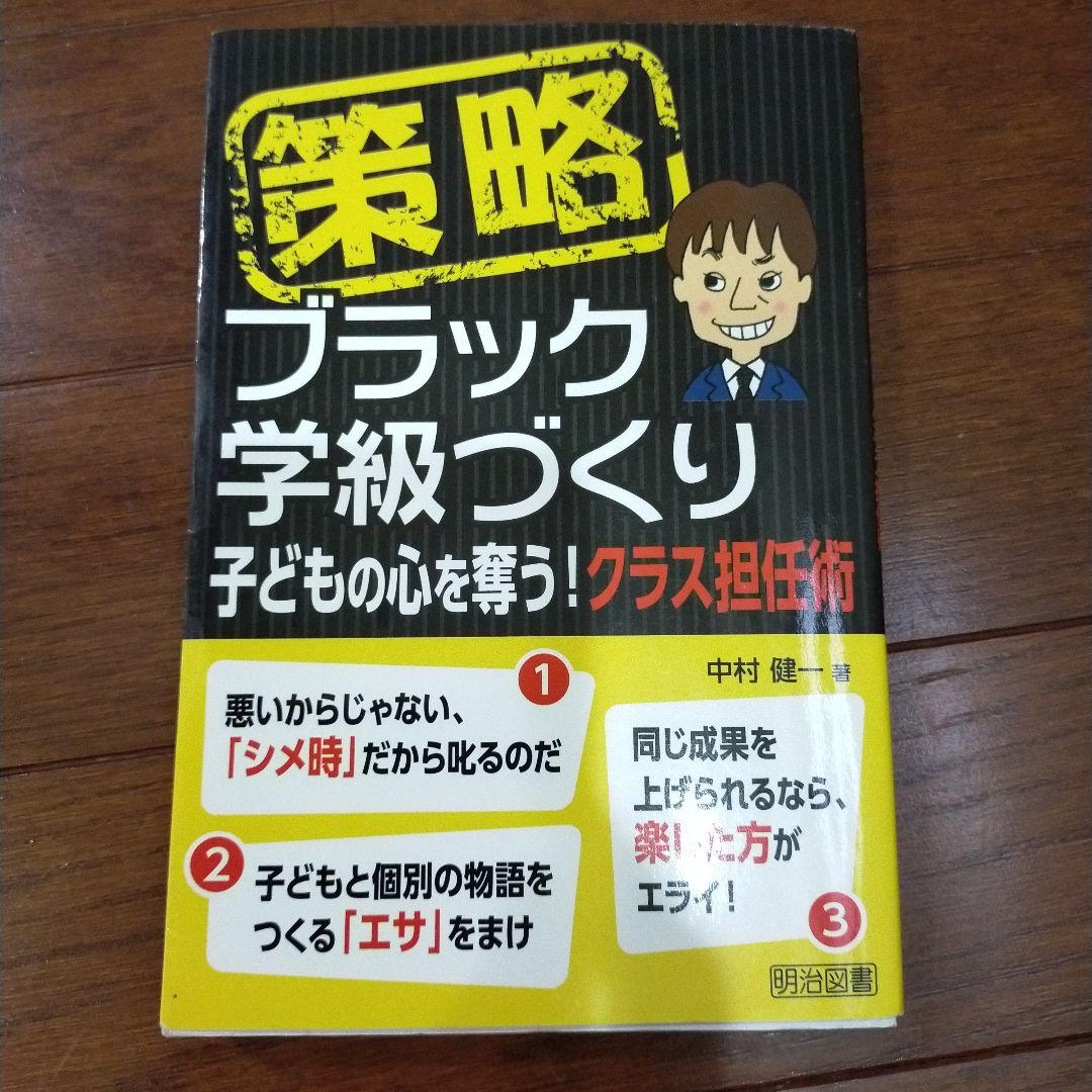 学級づくりAセット　15冊