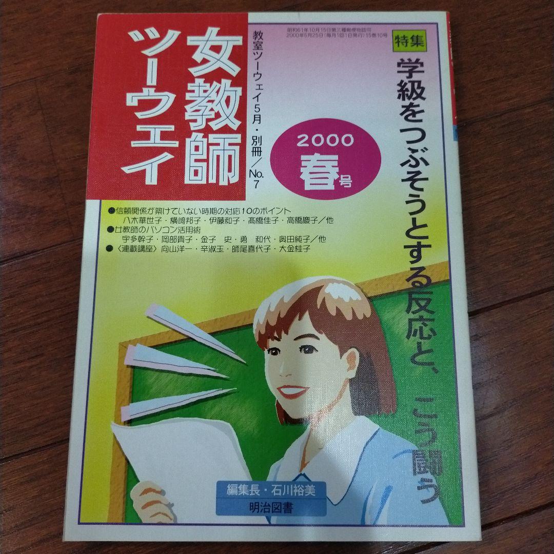 学級づくりAセット　15冊