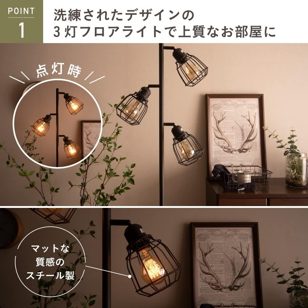 LED対応 フロアライト ヴィンテージ スタンド ランプ 北欧 間接照明