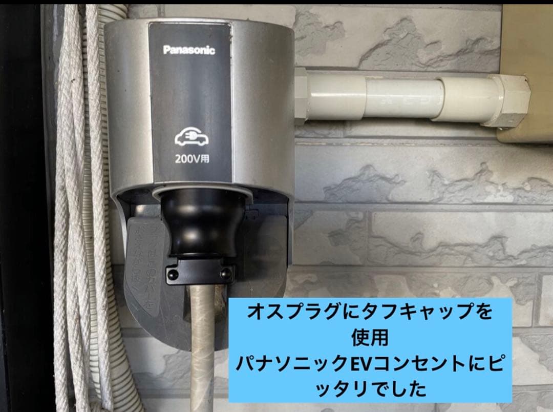★防水★電気自動車EV PHV PHEV200V充電延長ケーブル　20メートル