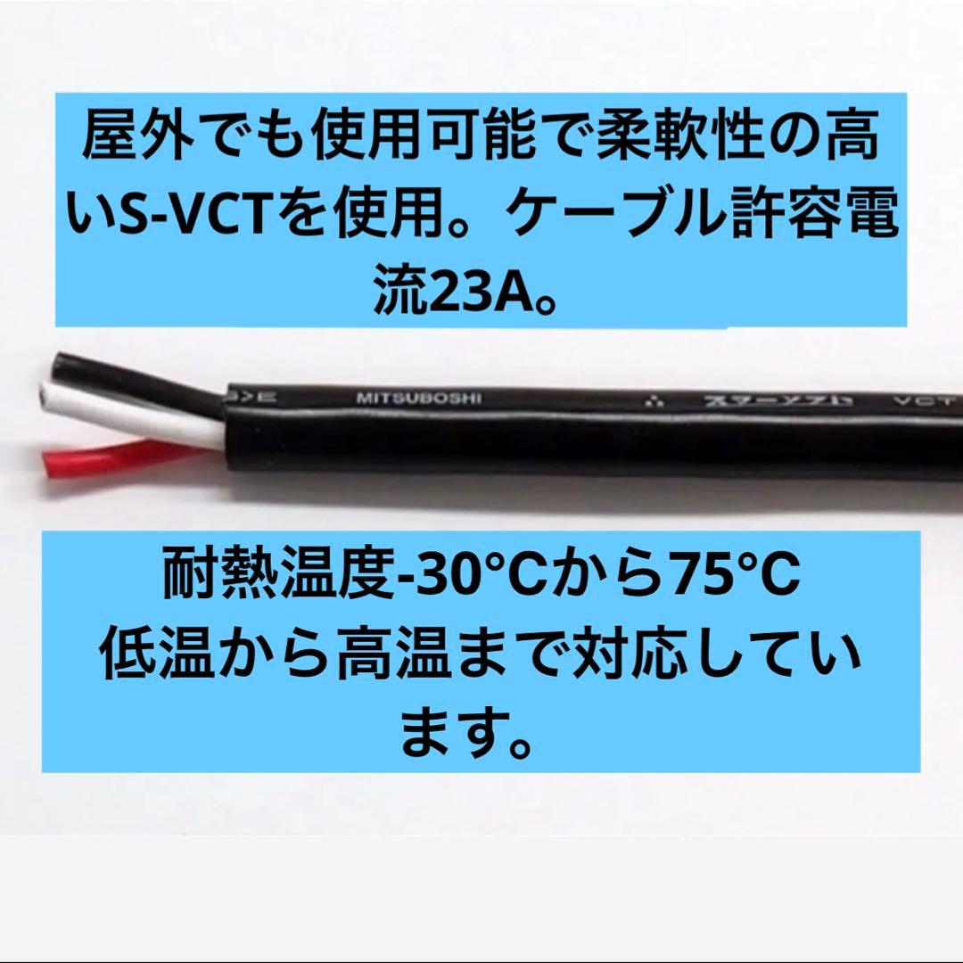 ★防水★電気自動車EV PHV PHEV200V充電延長ケーブル　20メートル