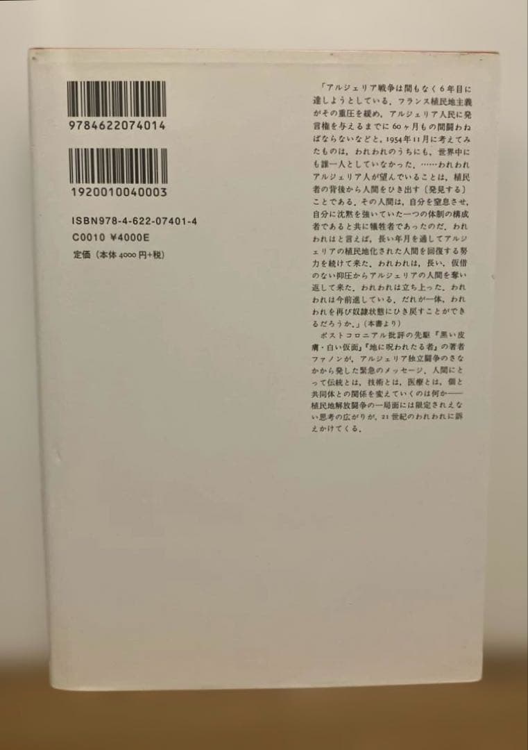 革命の社会学