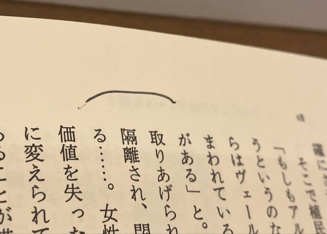 革命の社会学