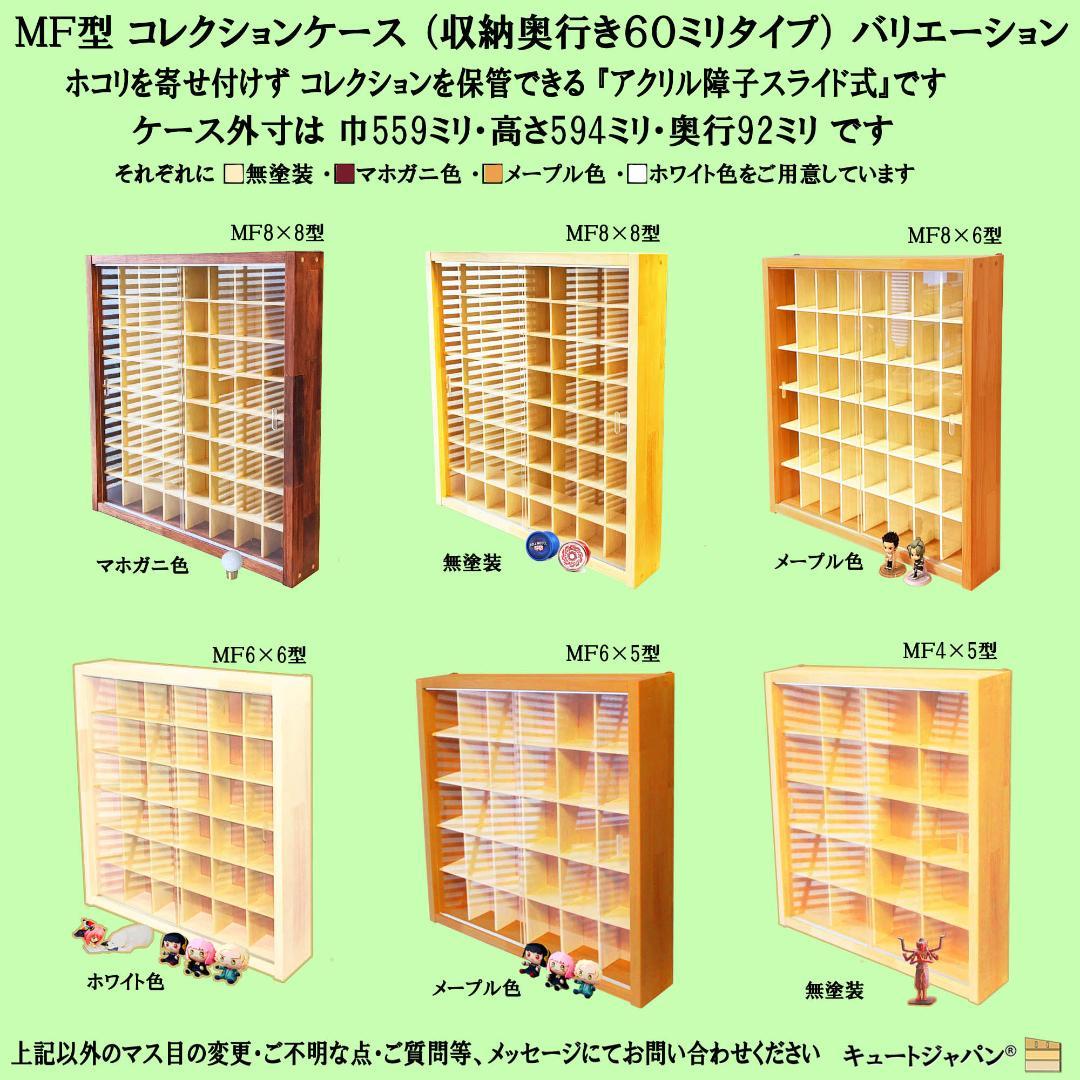 値下げ★コレクション Ｎゲージケース ラック シェルフ 収納 棚 アクリル障子付