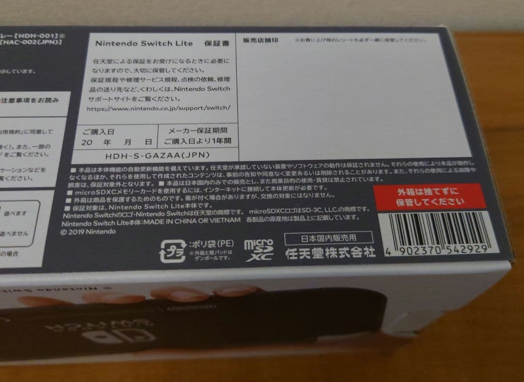 ★即購入◯Nintendo Switch Lite グレー★ニンテンドースイッチ