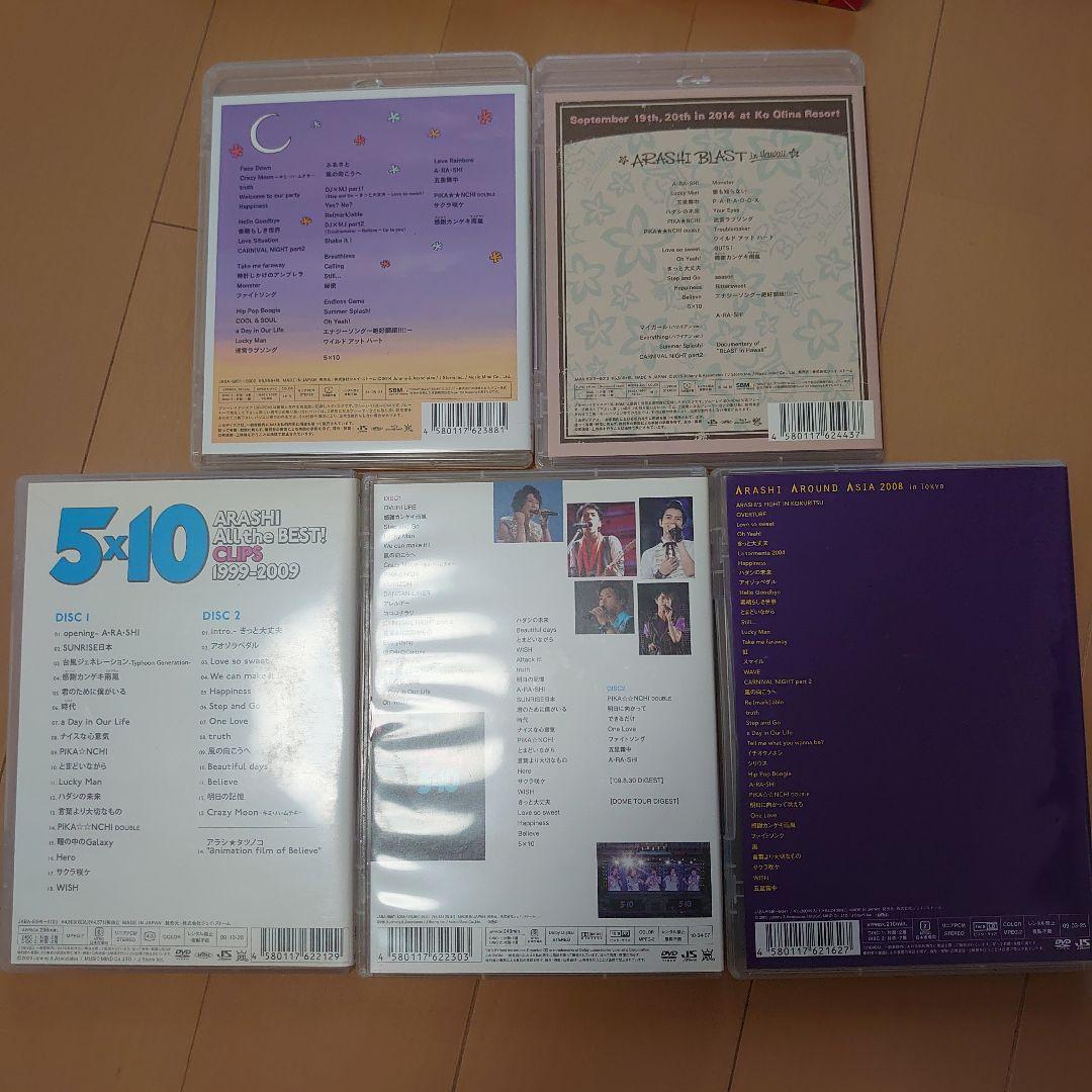 嵐 LIVE DVD Blu-rayまとめ売り