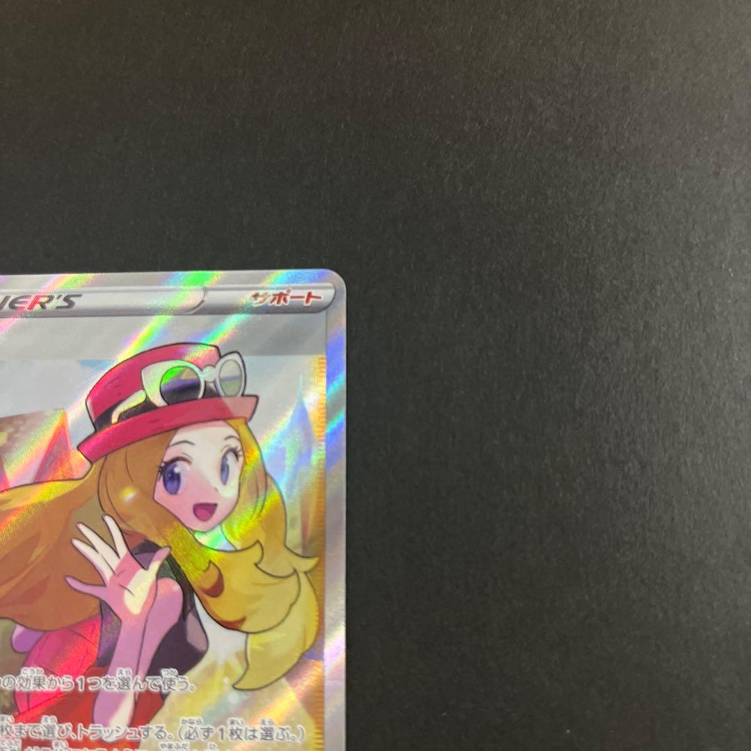 ポケモンカードセレナ sr
