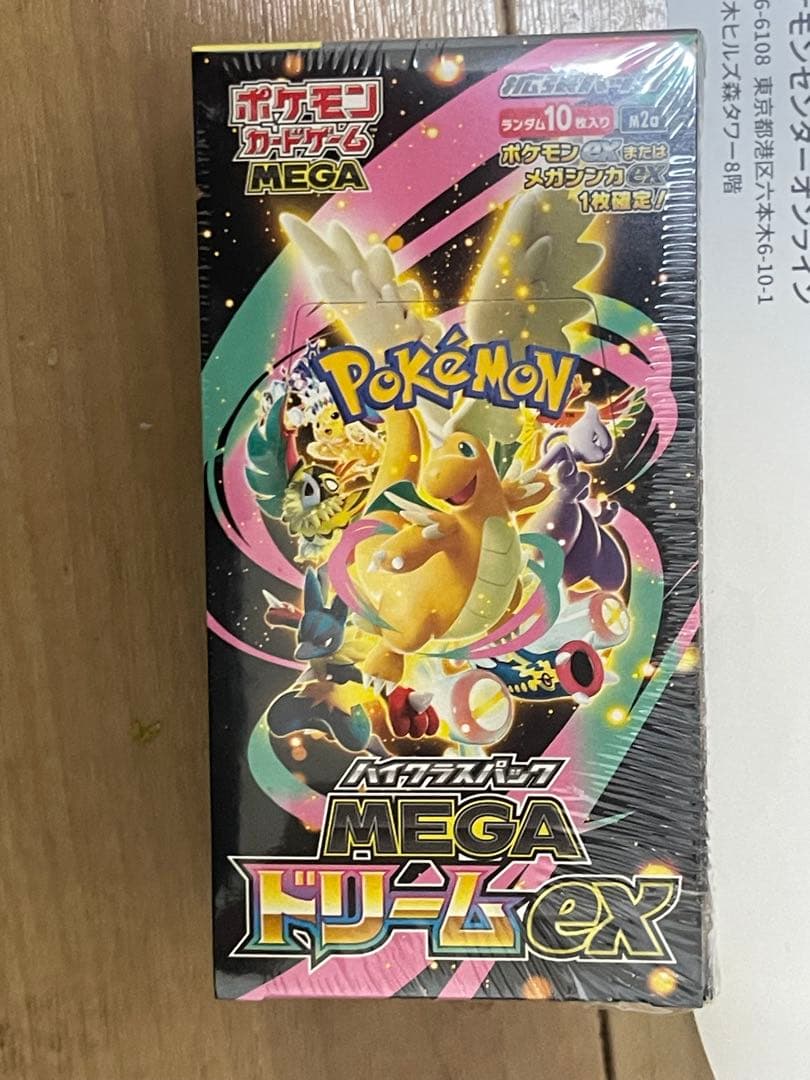 ポケモンカードゲーム MEGA ドリームex 拡張パック