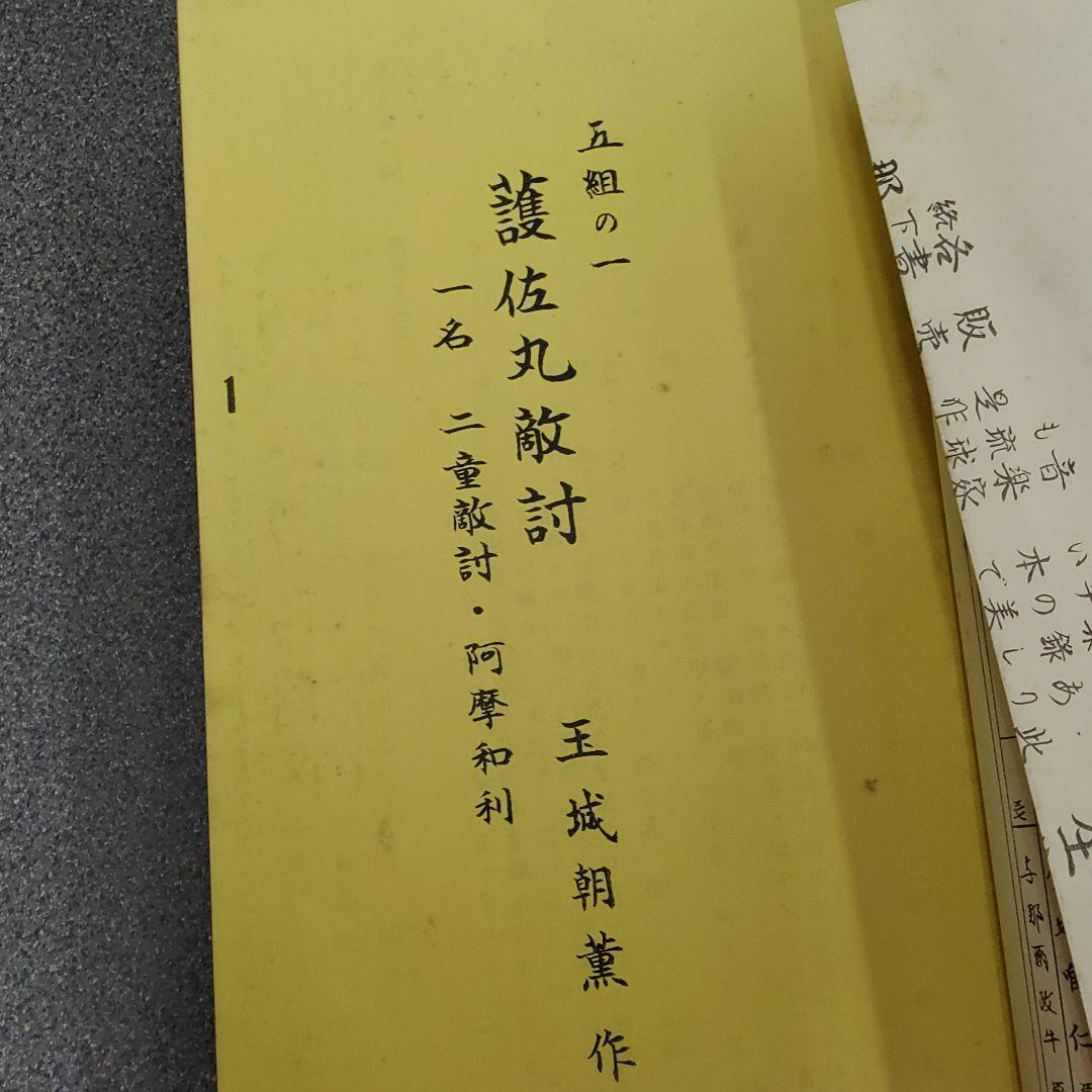 沖縄　郷土　古典芸能　組踊　全集　琉球　伝統　古典琉球舞踊の型と組踊五組　3冊