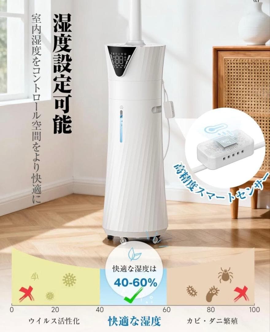 大容量17L 加湿器 業務用 超音波式 自動調湿 リモコン付き