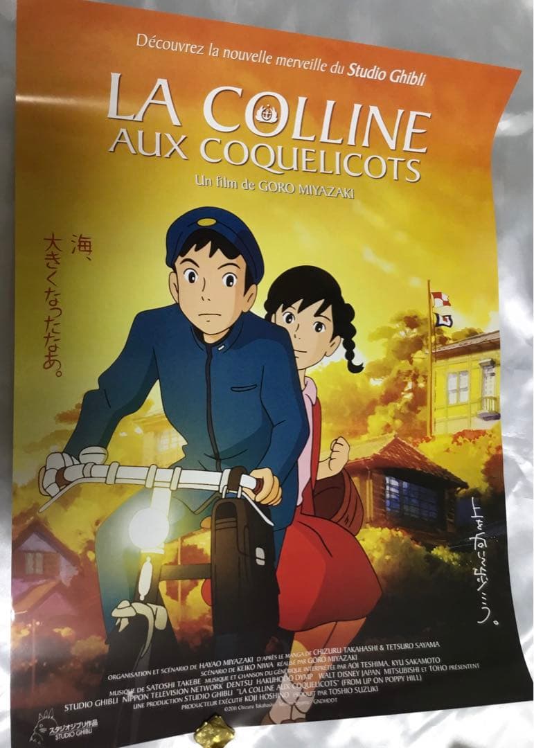 mmm！新品「コクリコ坂から」「ハウル」2枚セットフランス語版ポスター