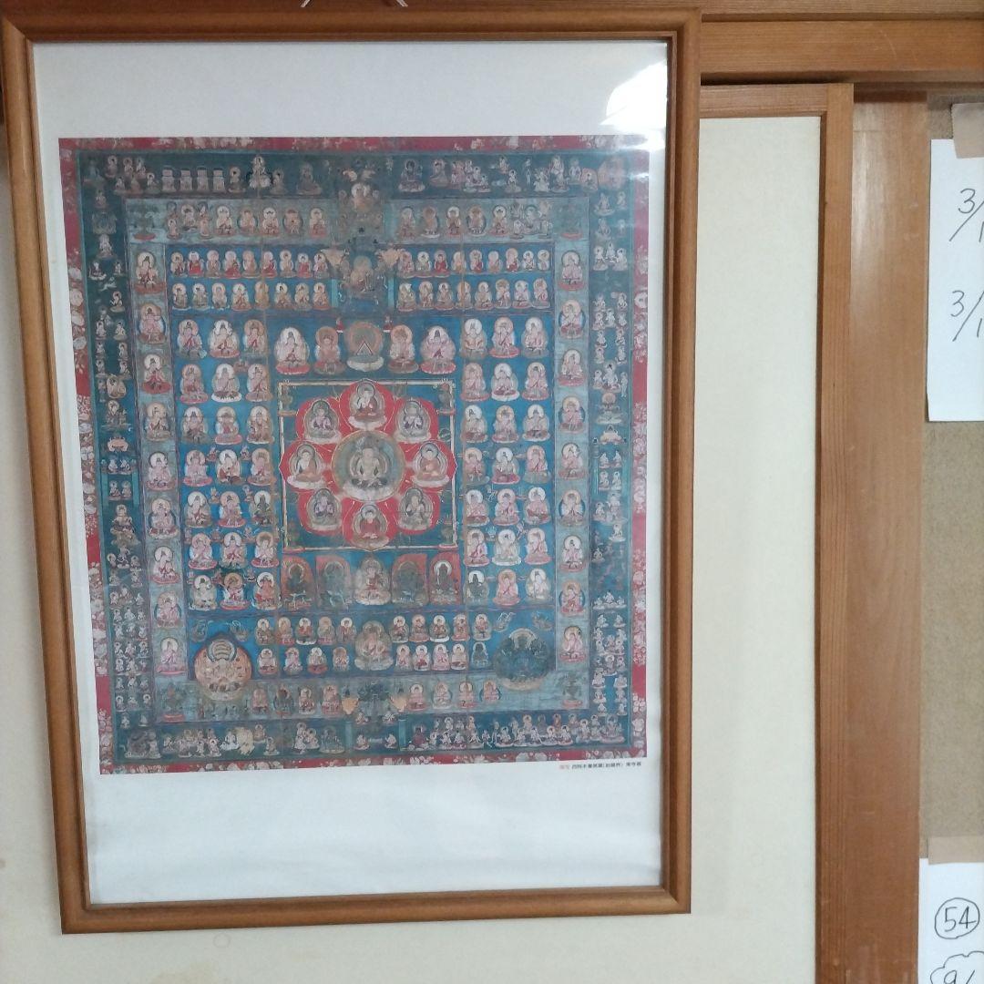 仏画 金剛界 胎藏界