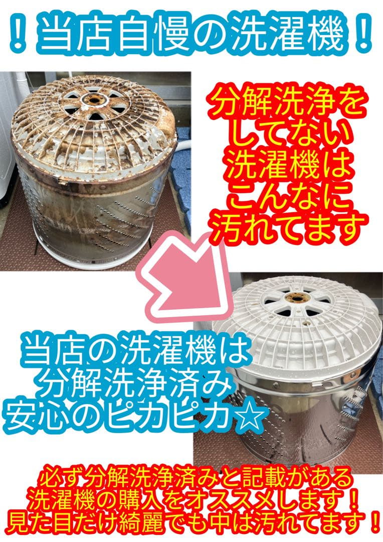 【福岡限定・福岡市近郊配達設置無料】1人暮らし楽ちんスタート家電2点セット♪
