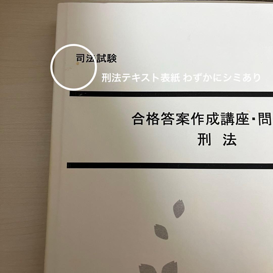 司法試験 LEC 2022 合格答案作成講座・問題集全7冊セット